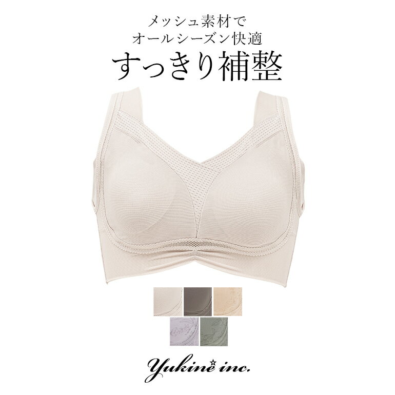 【11%OFF】【SALE】【兵藤ゆき共同開発】ゆきねえモアソフト快適ホールドブラ yukine inc. BRADELIS NEWYORK ブラデリス 補整 補正 ブラトップ タンクトップ カップ付き ノンワイヤー 快適ブラ 姿勢矯正 育乳 胸を小さく見せる 接触冷感 涼しい　シースルーのサムネイル