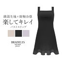 【24%OFF】ブラデリスニューヨーク 綿混楽々デイリーバストスリップ（綿混楽々dailyバストスリップ23 ） BRADELIS NEWYORK peace 補整 補正 下着 ブラトップ カップ付き キャミソール ノンワイヤー 快適ブラ 脇肉 小さく見せる 大きいサイズ 接触冷感 吸汗 速乾 涼しい