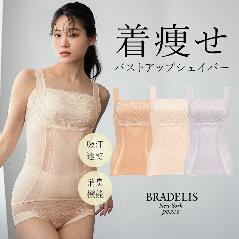 【34%OFF】【レース】ブラデリス 楽