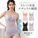【最大1,000円OFFクーポン配布中】【34%OFF】吸汗 接触冷感 ブラトップ 脇高 ブラデリスニューヨーク 綿さらタッチ!ナチュラルフィットブラキャミ25...