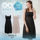 【24%OFF】吸汗速乾 接触冷感 涼しい 通気性 24時間OK ブラデリスニューヨーク 綿混楽々デイリーバストスリップ(綿混楽々dailyバストスリップ25) BRADELIS NEWYORK peace 補正 下着 ブラトップ カップ付き ノンワイヤー 脇肉 大きいサイズ 汗取りパッド 汗じみ 脇汗 7tsv