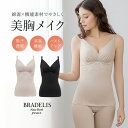 【34%OFF】吸汗 ブラデリスニューヨーク 綿混ハイブリッドデイリーハートカップブラキャミ(綿混ストレッチハイブリッドハートカップブラキャミ25) BRADE...