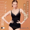 ブラデリスニューヨーク LiftMeUpブラキャミ BRADELIS Me 補正 下着 ノンワイヤー 大きいサイズ バストアップ ブラトップ 体型カバー オシャ...