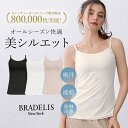 【今だけ1枚プレゼント！ 】くつろぎ育乳キャミ 【単品】ブラトップ キャミソール ナイトブラ フロントホック Lulu Kushel. 綿100% 日中 ルルクシェル ブラキャミ カップ付きキャミ レースインナー ノンワイヤー 脇高 補正 マタニティ カップ付き