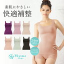【27%OFF】モアナモリーズ 森みなの素肌やわらかリュクスブラキャミ(森みなの素肌やわらかブラキャミ24)BRADELIS NEWYORK peace 補整 ...