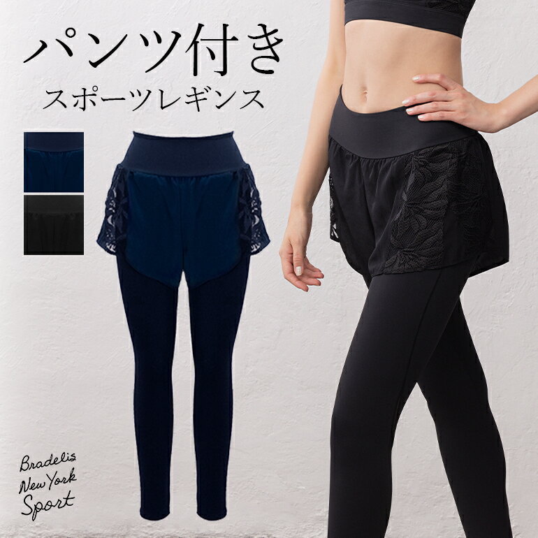 楽天ブラデリスニューヨーク楽天市場店【50％OFF】ブラデリスニューヨークスポーツ Leggings Full （レギンス フル） BRADELIS NEWYORK BRNY