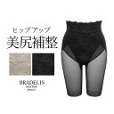 《メール便対象》【28%OFF】ブラデリスニューヨーク おしりPラインフィットロングショーツ BRADELIS NEWYORK peace ヒップアップ 垂れ尻 補整下着 締め付けない 食い込まない ロング丈 セール SALE 大きいサイズ 小さいサイズ ガードル　接触冷感　涼しい