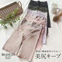 【31%OFF】《メール便対象》接触冷感 吸汗 速乾 綿混ハイブリッドシェイプアップガードル(綿混ハイブリッド・デイリーガードル24) BRADELIS NEW...