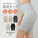 【31%OFF】《メール便対象》ブラデリスニューヨーク 綿混ハイブリッドヒップアップデイリーガードル(綿混ストレッチハイブリッドガードル25) BRADELIS...