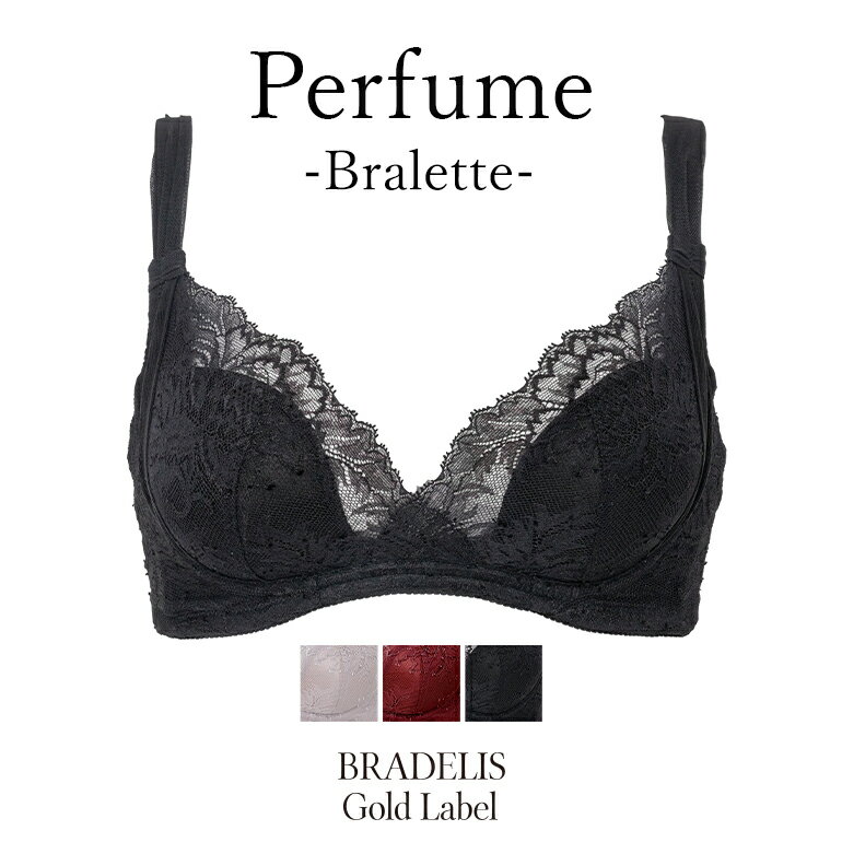 【最大1,200円クーポン配布中】【45%OFF】ブラデリスニューヨークゴールドレーベル Perfume Bralette BRADELIS Gold Label BRNY ランジェリー おしゃれ 下着 レディース 綺麗に見せる ブラ ブラジャー ノンワイヤー 快適 楽