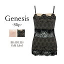 《最大1,600円OFFクーポン配信中》【35 OFF】《メール便対象》ブラデリスニューヨーク ゴールドレーベル Genesis Camisole BRADELIS Gold Label BRNY ランジェリー おしゃれ 下着 レディース 綺麗 キャミ スリップ