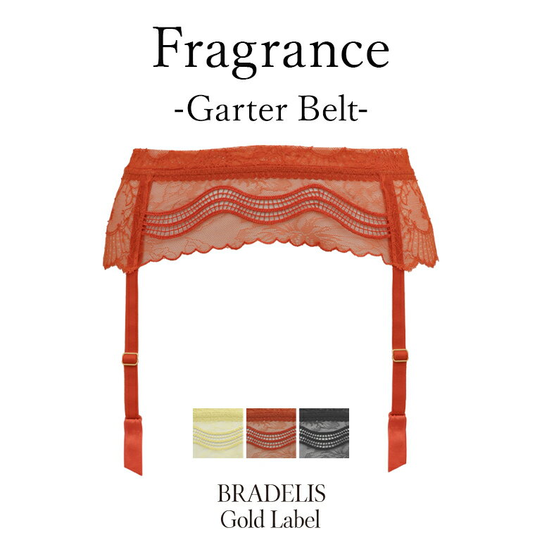 ブラデリスニューヨークゴールドレーベル Fragrance Garter Belt BRADELIS Gold Label BRNY ランジェリー おしゃれ 下着 レディース 綺麗 セール ガーターベルト 0419sl