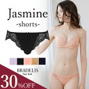 【30%OFF】《メール便対象》ブラデリス ジャスミンショーツ BRADELIS New York (ブラデリスニューヨーク) BRNY 母の日 ギフト プレゼ...