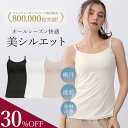 軽やかフィール快適ブラキャミ