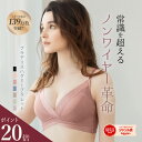 【P20倍★7/19 20時~開始!】着け心地に感動!楽×盛れるノンワイヤー★ブラデリスハグミーブラレット|ブラデリスニューヨーク ブラデリスミー グラマー 寄せ上げ バストアップ 谷間 産後 卒乳 補整 補正 下着 ブラジャー S M L LL 3L
