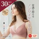 期間限定【30%OFF★9/4 20時~!】着け心地に感動!楽×盛れるノンワイヤー★ブラデリスハグミーブラレット|ブラデリスニューヨーク ブラデリスミー グラマー 寄せ上げ バストアップ 谷間 産後 卒乳 補整 補正 下着 当店売れ筋 ブラジャー S M L LL 3L 0904slt