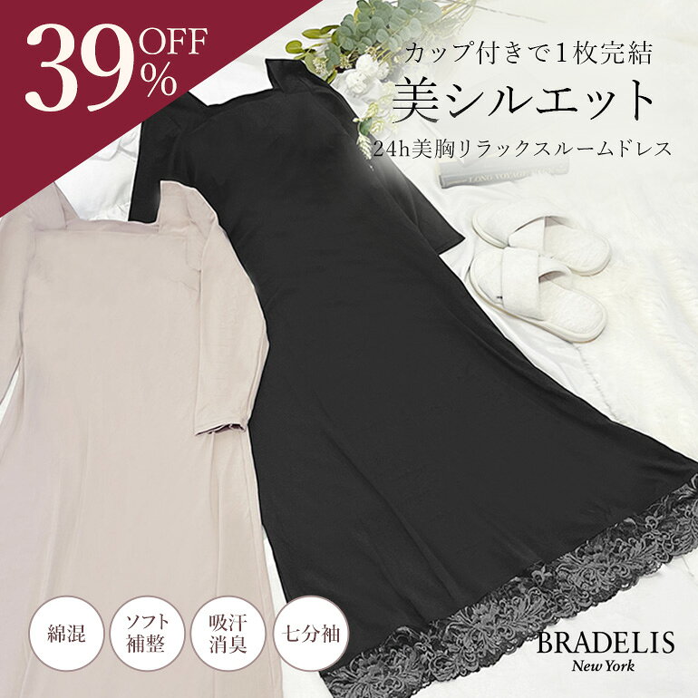 【39%OFFセール★12/7(日)0時～24H限定