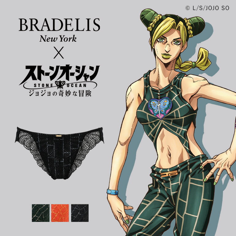 ブラデリスNYジョジョコラボ徐倫モデルショーツ BRADELIS New York BRNY ブラデリスニューヨーク ジョジョの奇妙な冒険 ストーンオーシャン