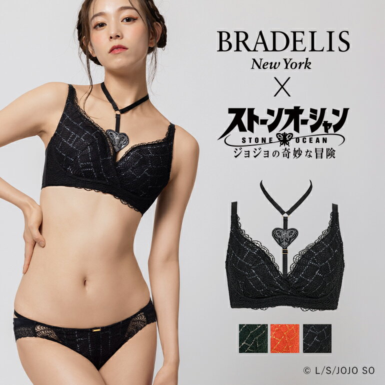 『ジョジョの奇妙な冒険 ストーンオーシャン × BRADELIS New York』ジョジョコラボ