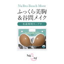 【最大1,000円OFFクーポン配布中】ブラデリス ヌーブラ・ビーチ モア Nubra(正規品)BRADELIS bradelis BRNY【ビーチタイプ】 母...