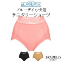 送料無料クーポン配信中★ブラデリニューヨーク おしりが桃パンツ(サニタリーショーツ) 育尻ショーツ #306 モモパンツ・ BRADELIS NEWYORK(ブ...