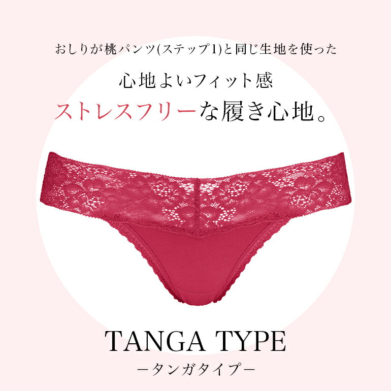 ■ブラデリスニューヨークおしりが桃パンツ#304(モモパンツ・タンガタイプ)BRADELISNEWYORKBRNY補整補正下着パンツショーツモモパンツ綿混綿ヒップアップ深履きひびきにくいひびかない響きにくい響かないギフトハミ尻レディース