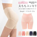 送料無料クーポン配信中★ブラデリスニューヨーク おしりが桃ソフトガードル(ステップ2)bradelis 育尻ショーツ パンツ BRADELIS NEWYORK ...