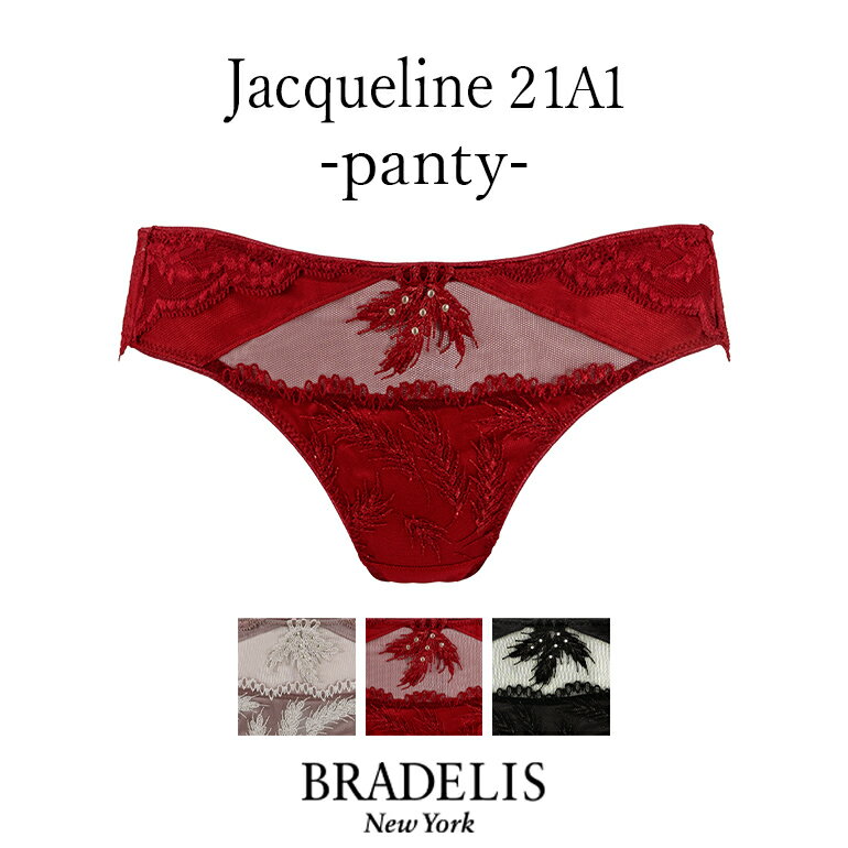 《メール便対象》ブラデリスニューヨーク ジャクリーンスタイルパンティ21A1　BRADELIS New York BRNY