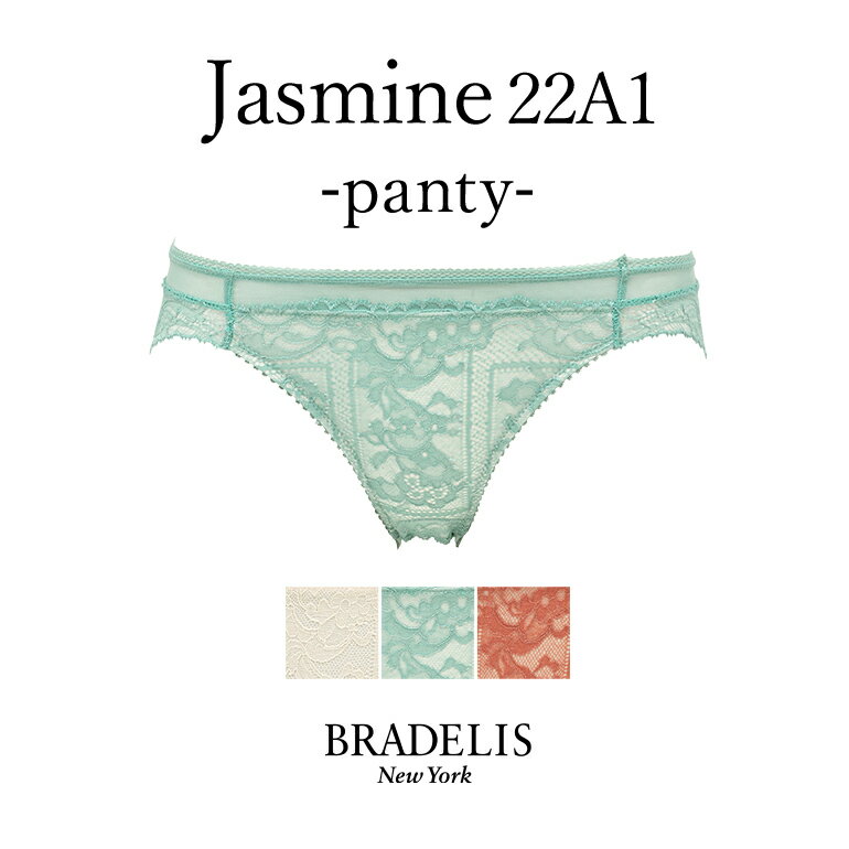 【40%OFF】《メール便対象》ブラデリスニューヨーク ブラデリス ジャスミンスタイルパンティ22A1 BRADELIS New York BRNY