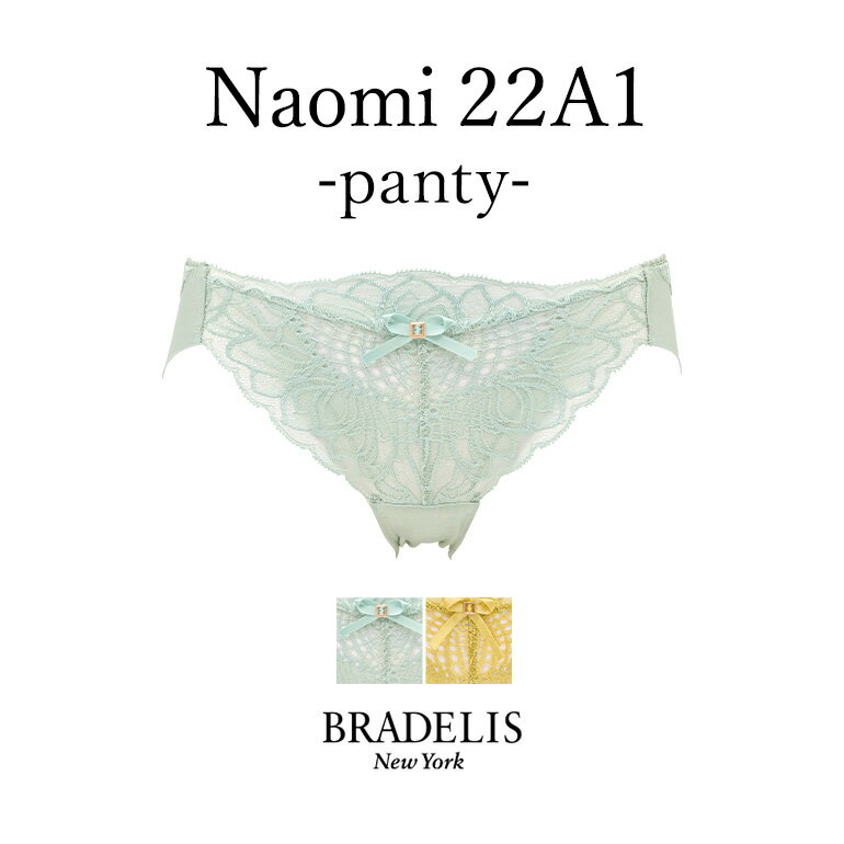 《メール便対象》ブラデリスニューヨーク ナオミスタイルパンティ22A1 BRADELIS New York BRNY