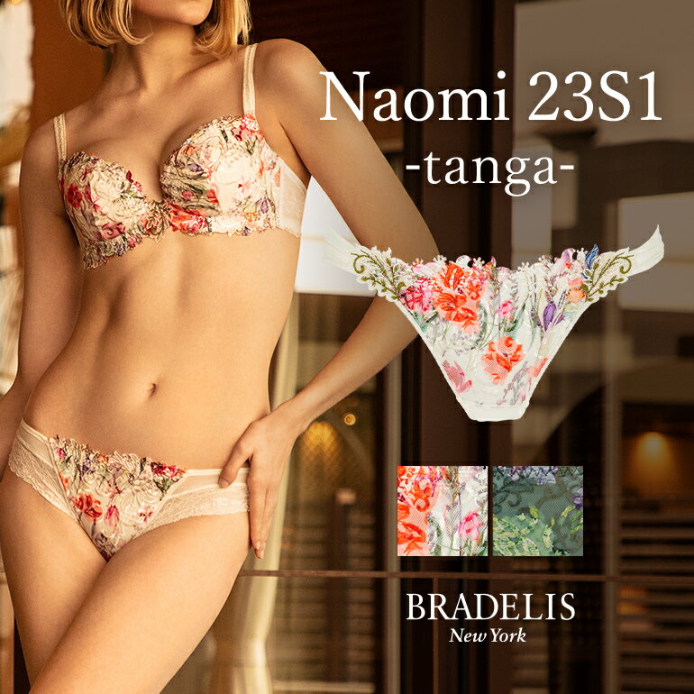 《メール便対象》ブラデリスニューヨーク ブラデリス ナオミスタイルタンガ23S1 BRADELIS New York BRNY