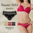 【30%OFF】《メール便対象》ブラデリスニューヨーク ナオミスタイルパンティ24A1 BRADELIS New York BRNY 下着 ショーツ パンツ レ...