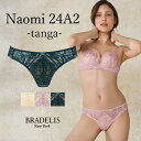 《メール便対象》ブラデリスニューヨーク ナオミスタイルタンガ24A2 BRADELIS New York BRNY
