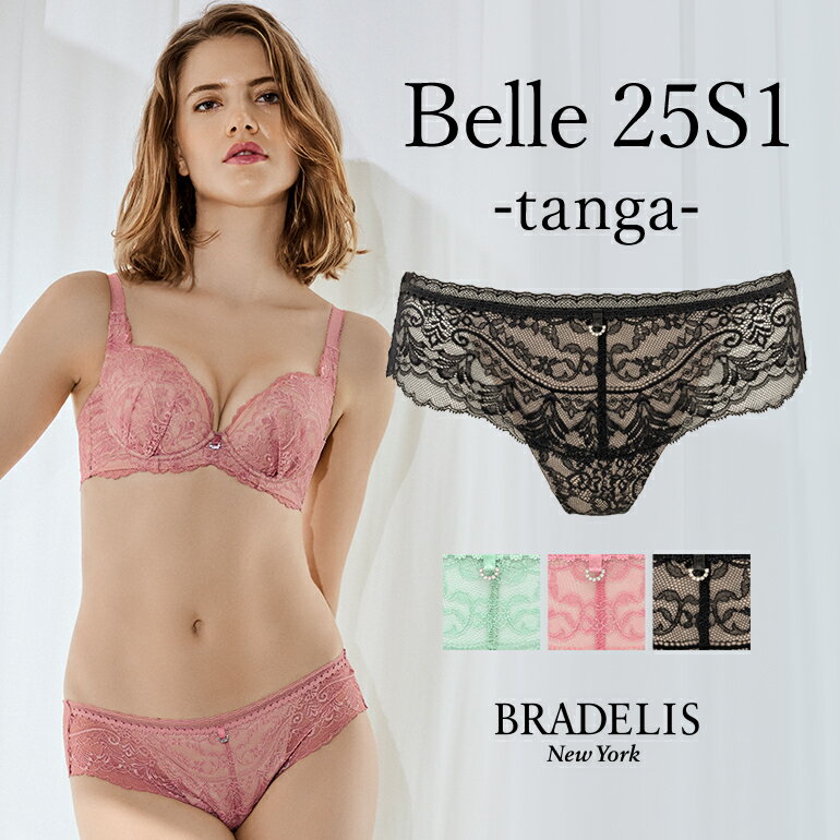 《メール便対象》ブラデリスニュー