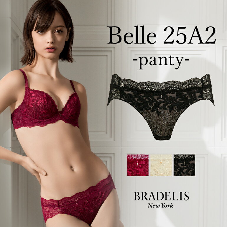 《メール便対象》ブラデリスニュー