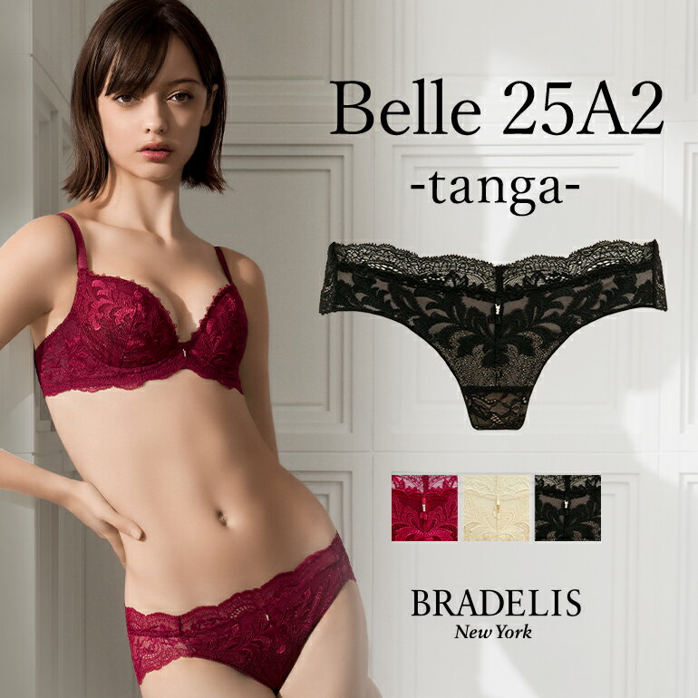 《メール便対象》ブラデリスニュー