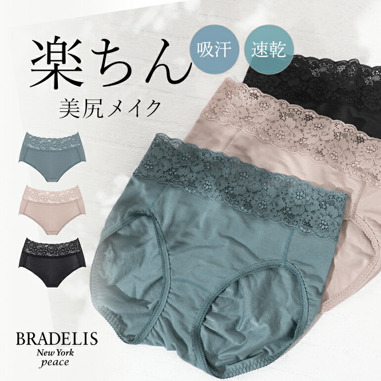 【30%OFF】《メール便対象》ブラデリ