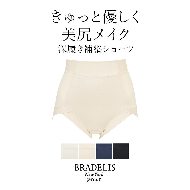 【43%OFF】《メール便対象》ブラデリ