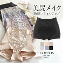 【39%OFF】《メール便対象》ブラデリス ハートのお尻に格上げショーツ23 BRADELIS NEWYORK peace BRNY 【SALE】【返品・交換不可】 10tp