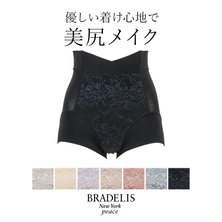 【12%OFF】《メール便対象》ブラデリ