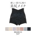 【12%OFF】《メール便対象》ブラデリスニューヨーク 素肌しっとりハッピーショーツ23 BRADELIS NEWYORK peace BRNY 補整ショーツ 補正ショーツ パンツ 締め付けない 食い込まない 冷え性対策 補整下着 美尻 深履き セール SALE 保湿