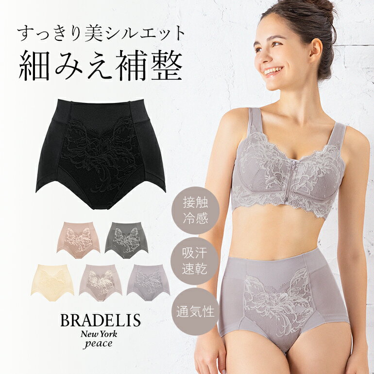 楽天市場】ブラデリス ショーツ(インナー・下着・ナイトウェア 楽天市場】ブラデリス ショーツ(インナー・下着・ナイトウェア