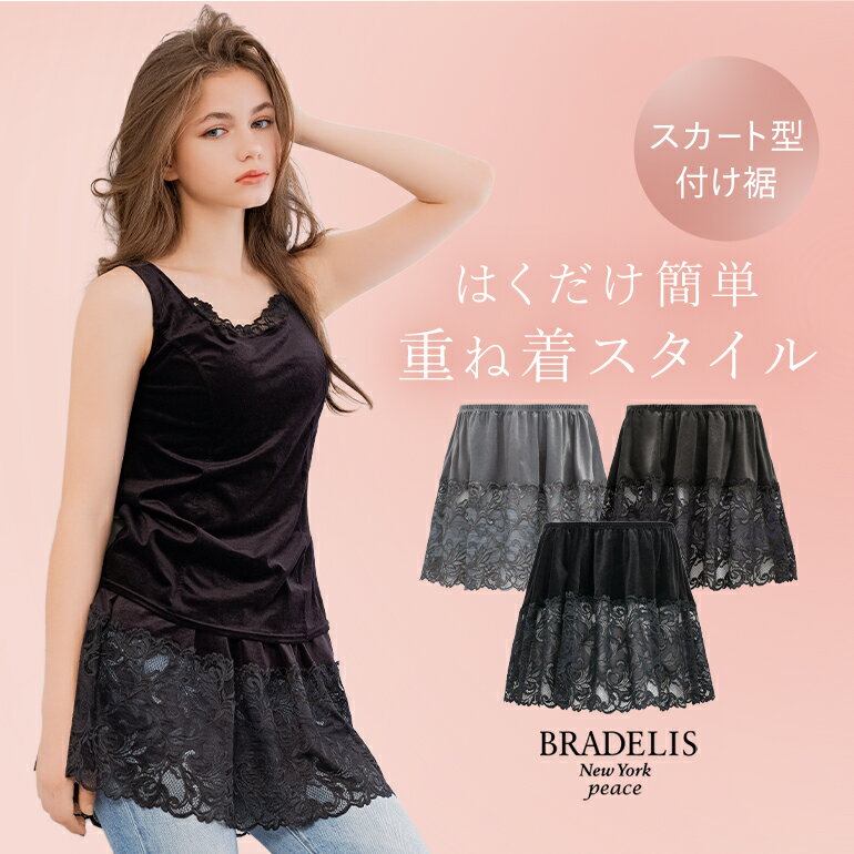 【32%OFFセール】 ブラデリスニュー