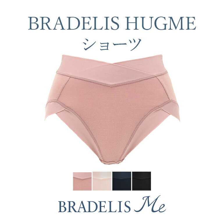 《1,500円OFFクーポン配信中》 《メール便対象》ブラデリスニューヨーク HugMe Shorts(ハグミー ショーツ) BRADELIS Me BRNYのサムネイル