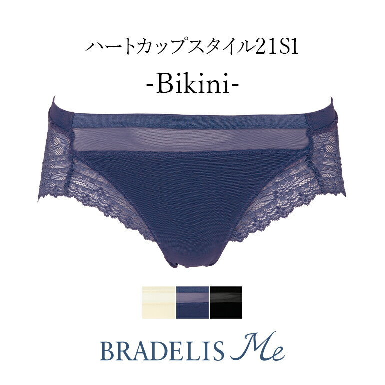 【57%OFF】《メール便対象》ブラデリ