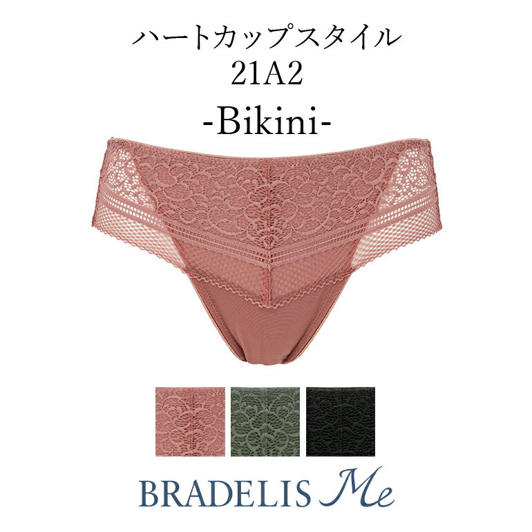 【最大1,000円OFFクーポン配布中】【43%OFF】《メール便対象》ハートカップスタイルビキニ21A2 BRADELIS Me BRNY ブ…