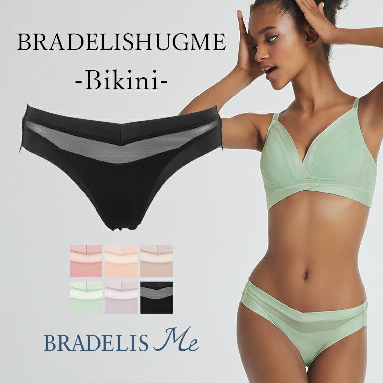 《メール便対象》ブラデリスニューヨーク ヴィオラパンティ BRADELIS New York BRNY 定番