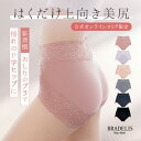 吸汗速乾 接触冷感 綿混【オンラインストア限定】ブラデリス おしりPラインショーツ《メール便対象》BRADELIS NEWYORK ヒップアップ 垂れ尻 補整下着 締めつけない すっぽり 食い込まない 補正 補整 大きいサイズ