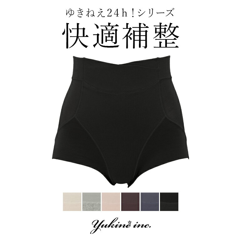 【最大500円OFFクーポン配布中】【45%OFF】《メール便対象》【兵藤ゆき共同開発】ゆきねえ24h!ハイストレッチコットン混・ショーツブラデリス bradelis 補整 補正 深履き スタンダード 単品 レディース 綿混 ヒップアップ 響きにくい 響かない プレゼント セール SALEのサムネイル
