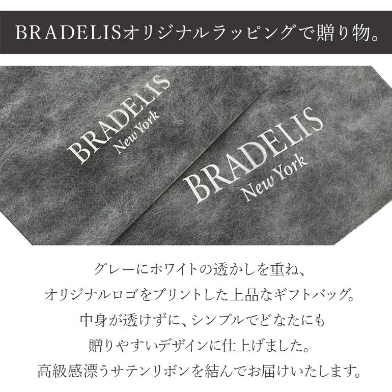 【Mサイズ】ブラデリスニューヨーク ギフトバッグ M ラッピングバッグ BRADELIS NEWYORK BRNY 2